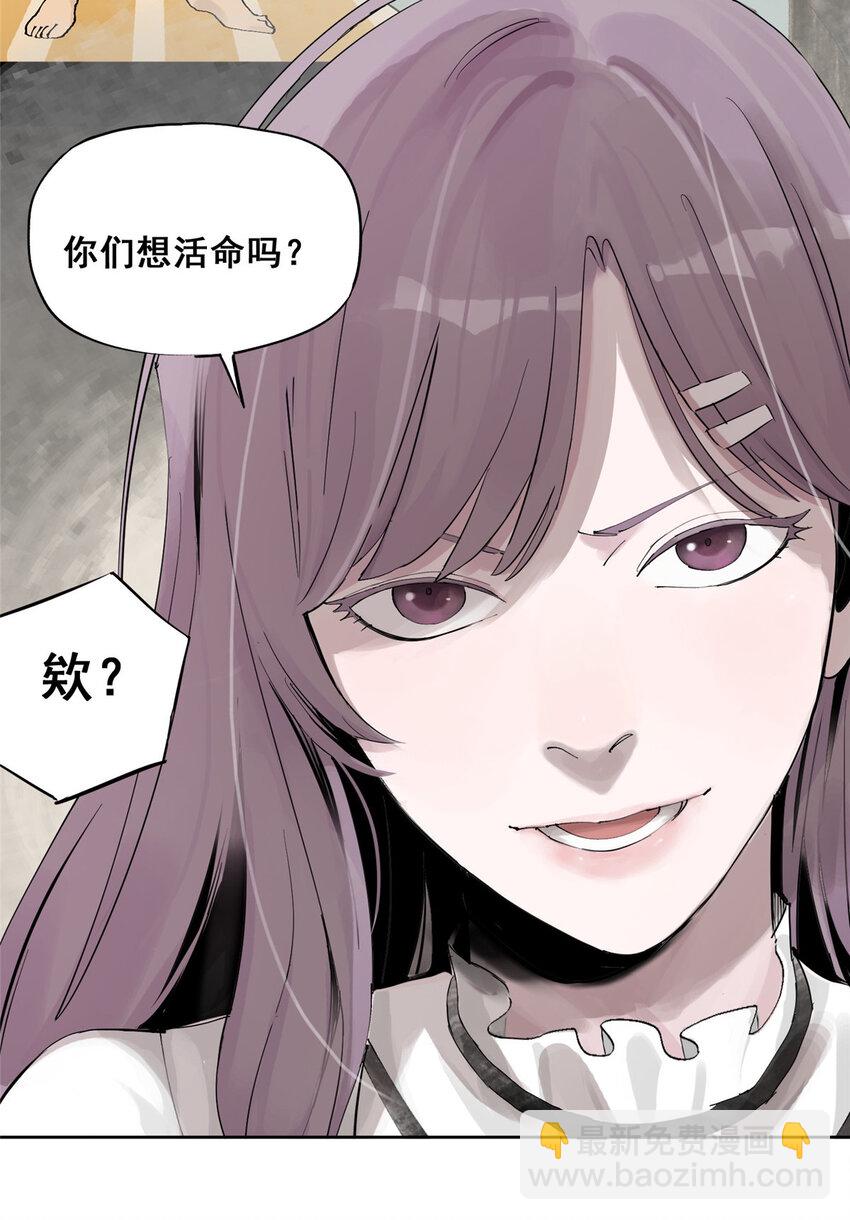 48 找到生路(1/2)-第49话