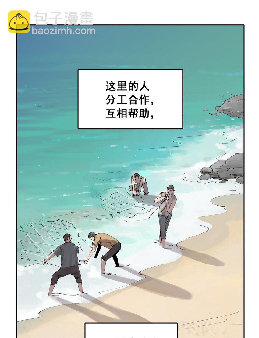 50 &ldquo;世外桃源&rdquo;三山岛(1/2)-第51话