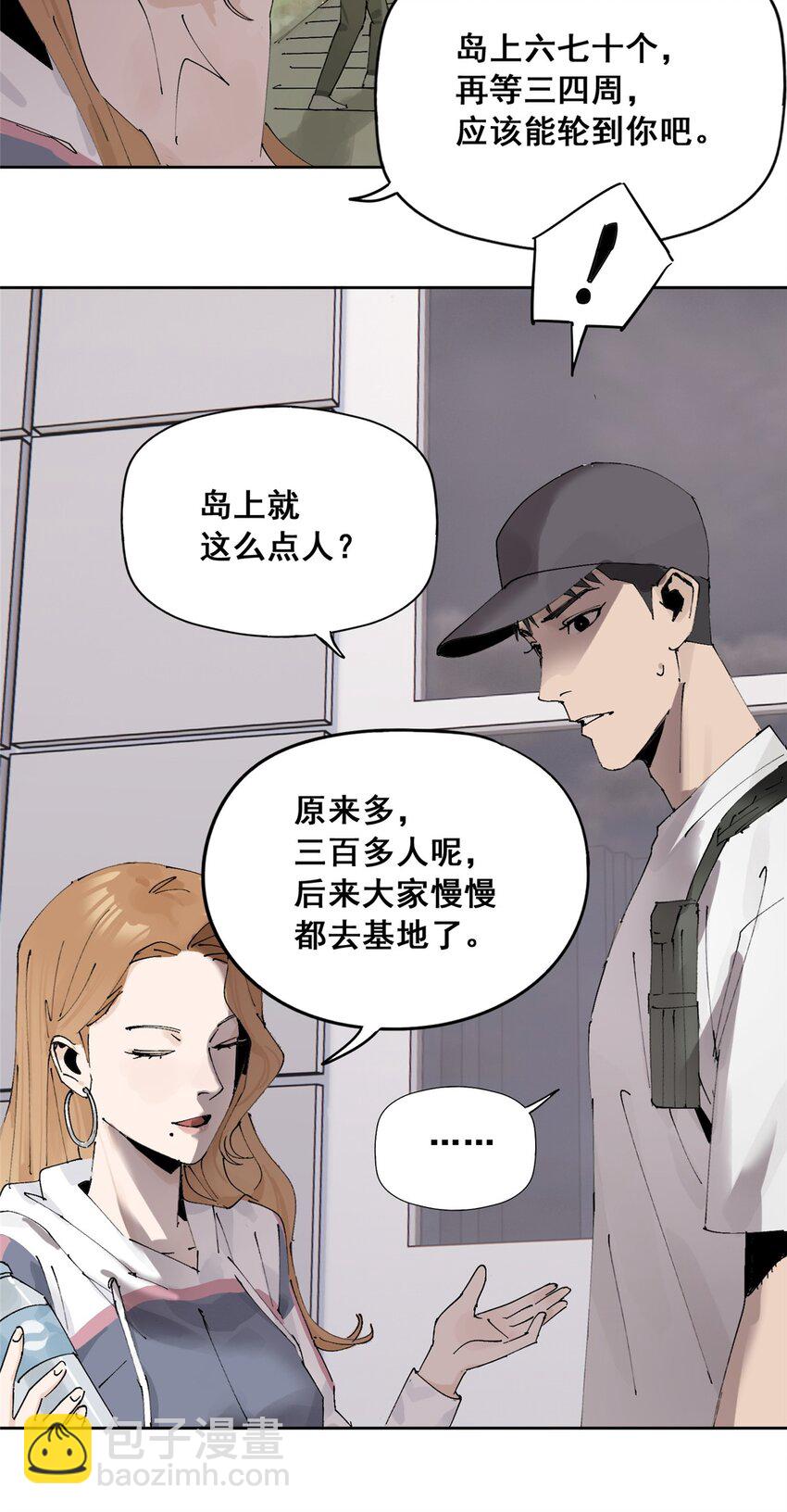 50 &ldquo;世外桃源&rdquo;三山岛(1/2)-第51话