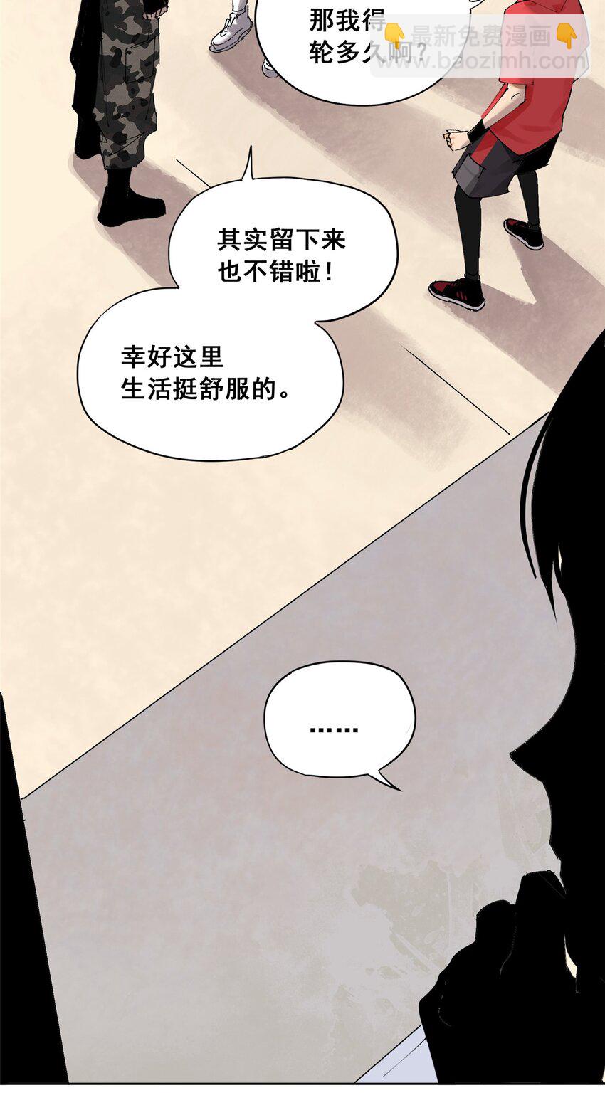 50 &ldquo;世外桃源&rdquo;三山岛(1/2)-第51话