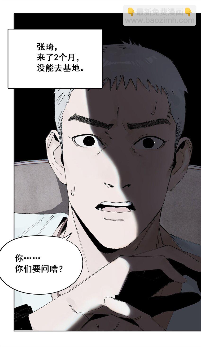 50 &ldquo;世外桃源&rdquo;三山岛(1/2)-第51话