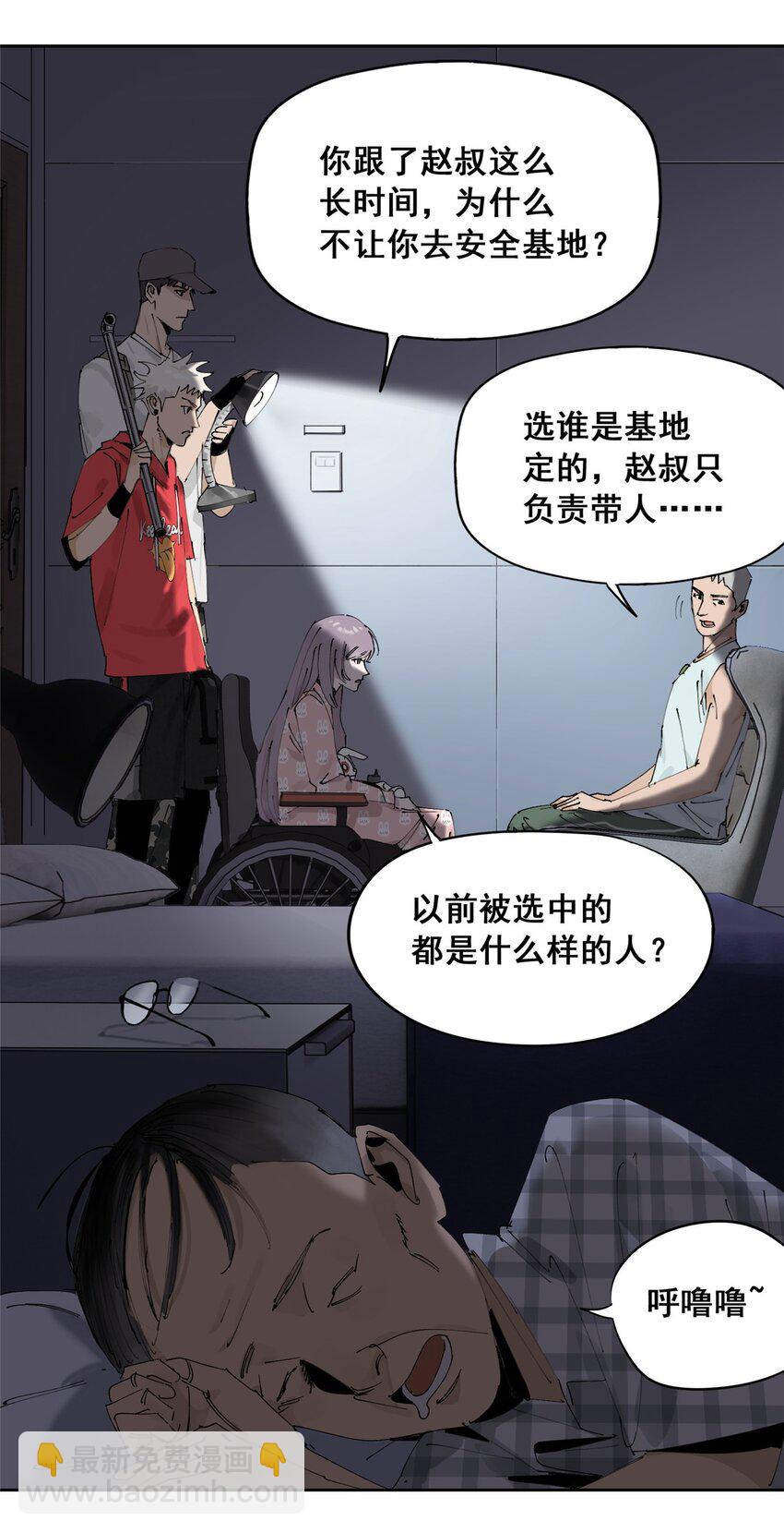 50 &ldquo;世外桃源&rdquo;三山岛(1/2)-第51话