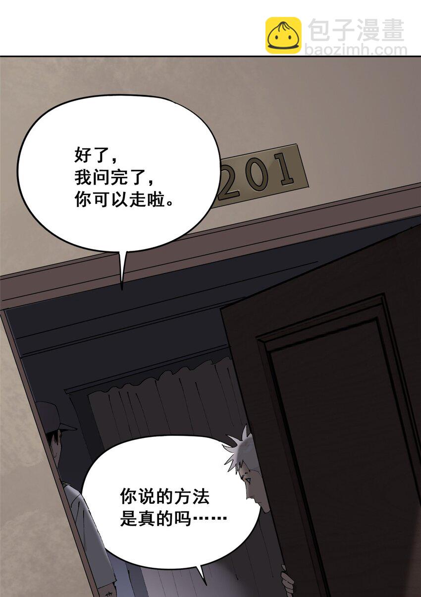 50 &ldquo;世外桃源&rdquo;三山岛(1/2)-第51话