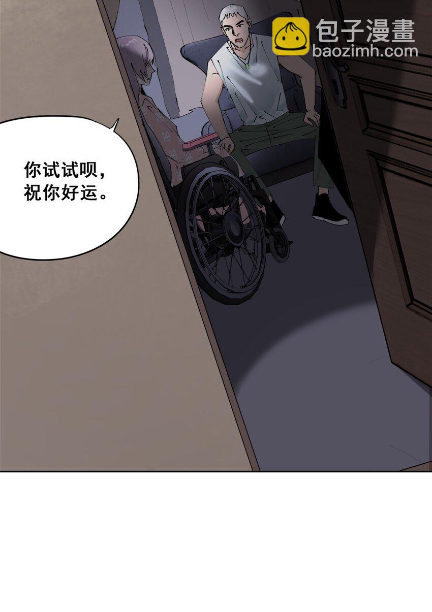 50 &ldquo;世外桃源&rdquo;三山岛(1/2)-第51话