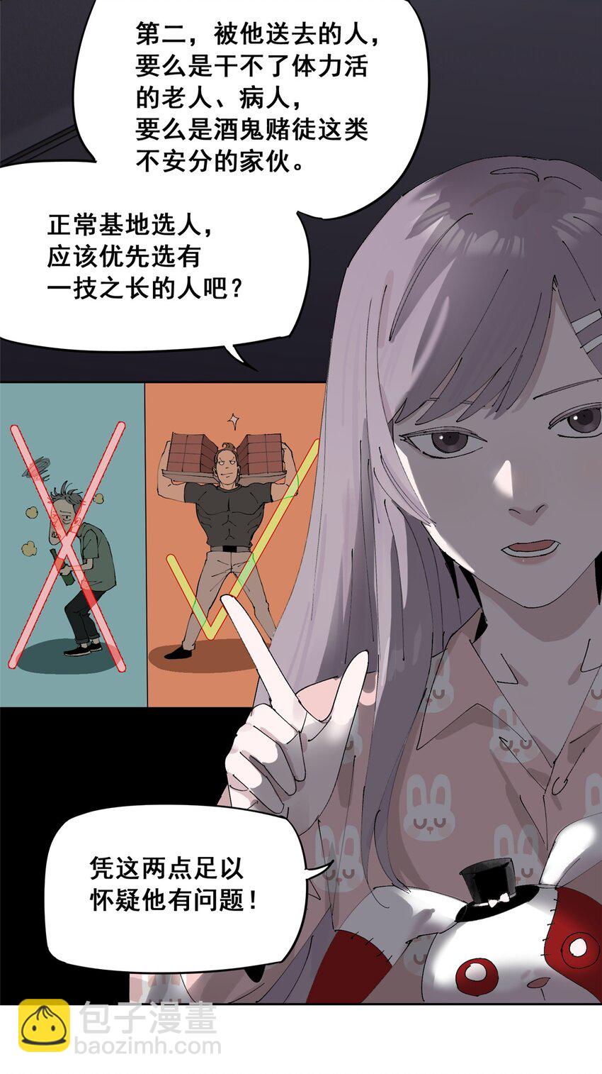50 &ldquo;世外桃源&rdquo;三山岛(1/2)-第51话