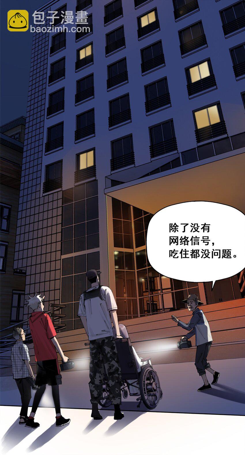 50 &ldquo;世外桃源&rdquo;三山岛(1/2)-第51话