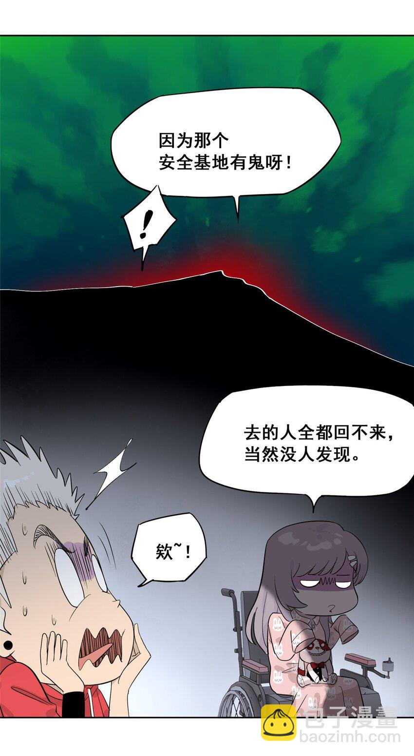 50 &ldquo;世外桃源&rdquo;三山岛(1/2)-第51话