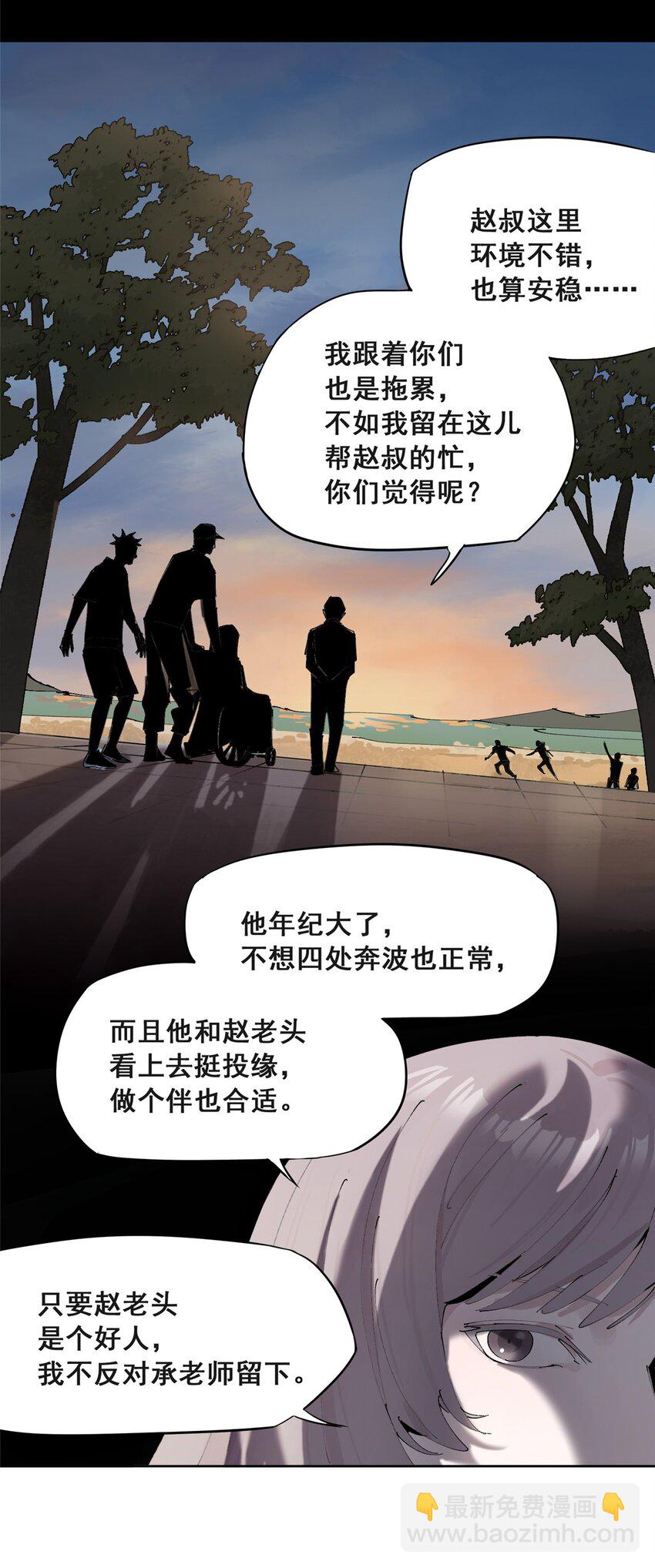 50 &ldquo;世外桃源&rdquo;三山岛(1/2)-第51话