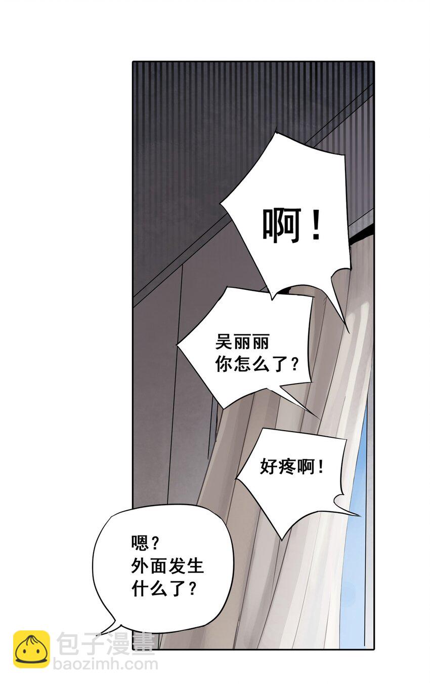 50 &ldquo;世外桃源&rdquo;三山岛(1/2)-第51话