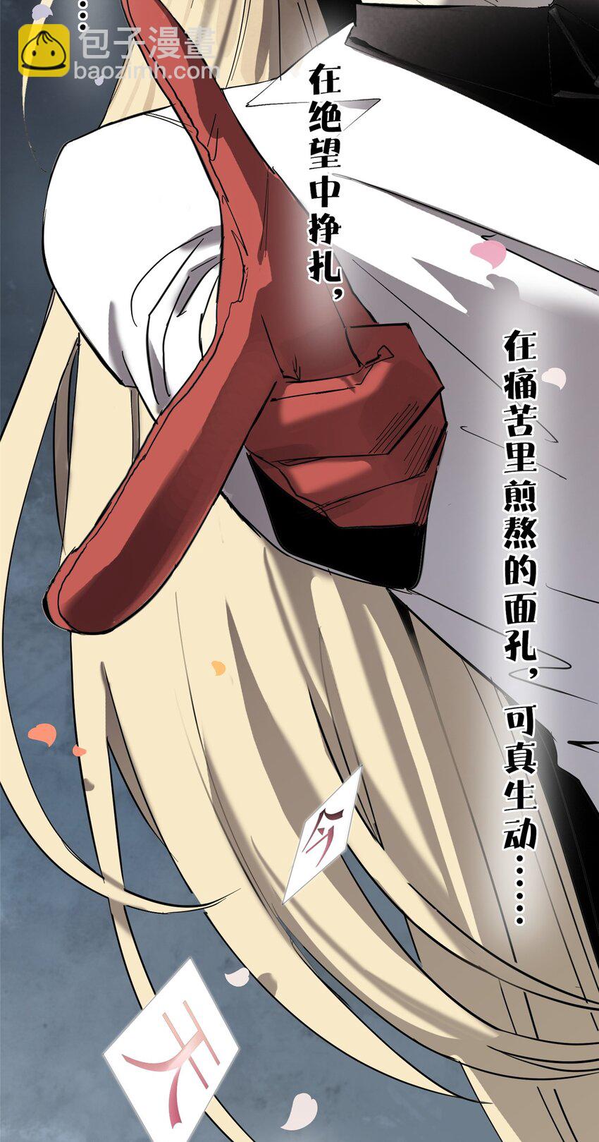 52 谁是卧底（上）(1/2)-第53话