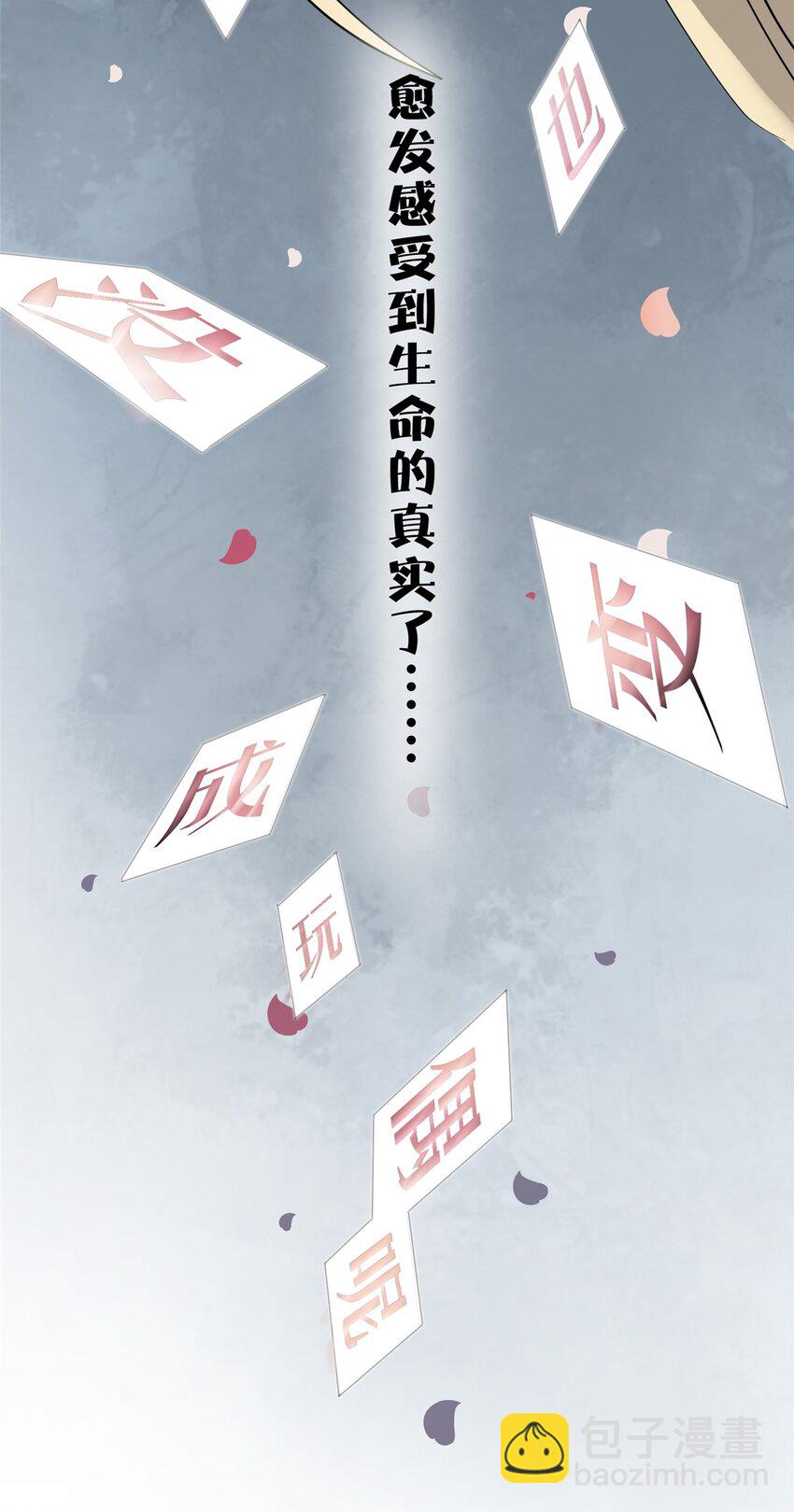 52 谁是卧底（上）(1/2)-第53话