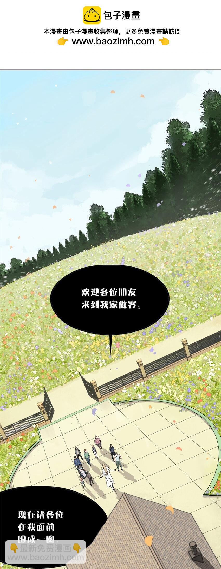 52 谁是卧底（上）(1/2)-第53话