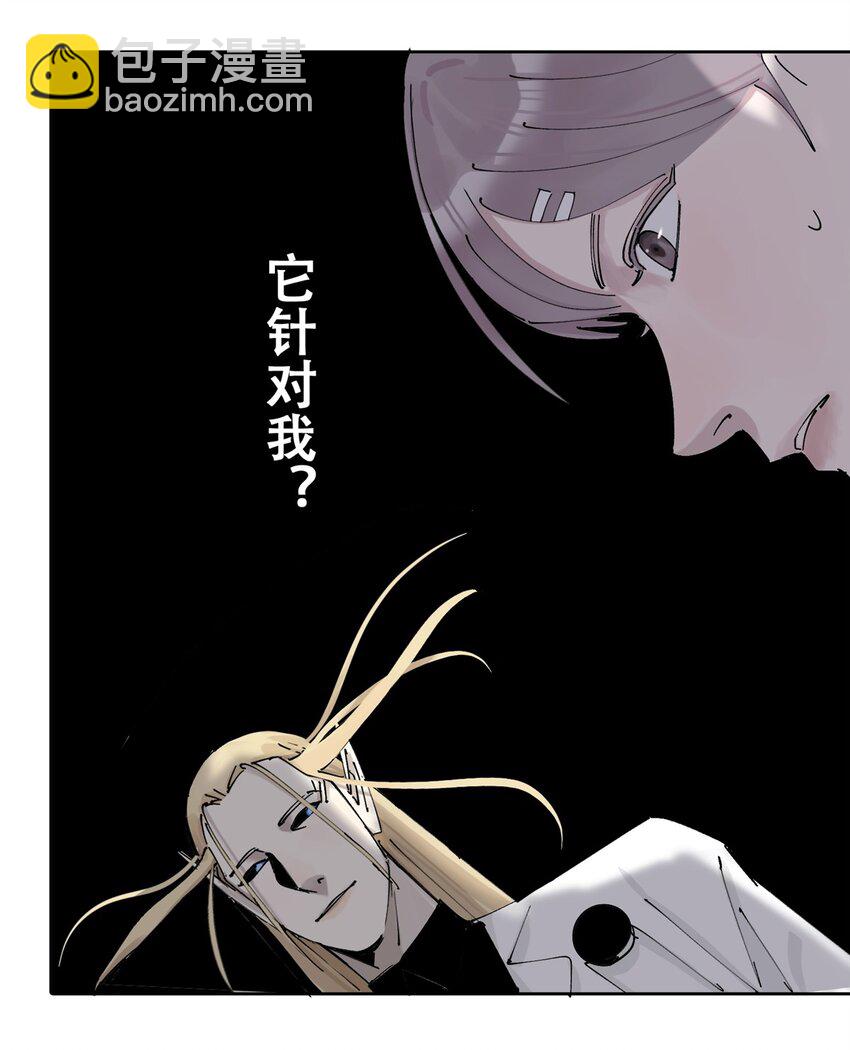 52 谁是卧底（上）(1/2)-第53话