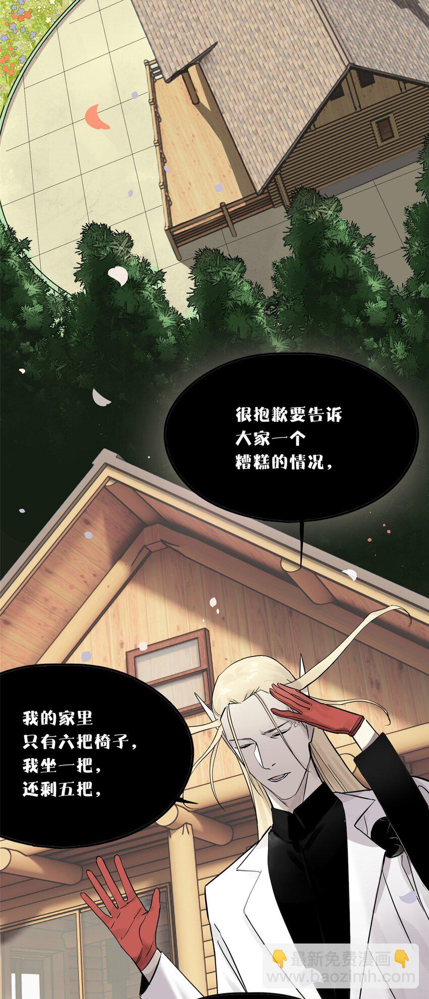52 谁是卧底（上）(1/2)-第53话