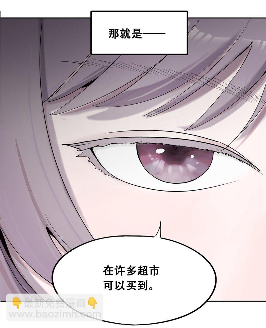 52 谁是卧底（上）(1/2)-第53话