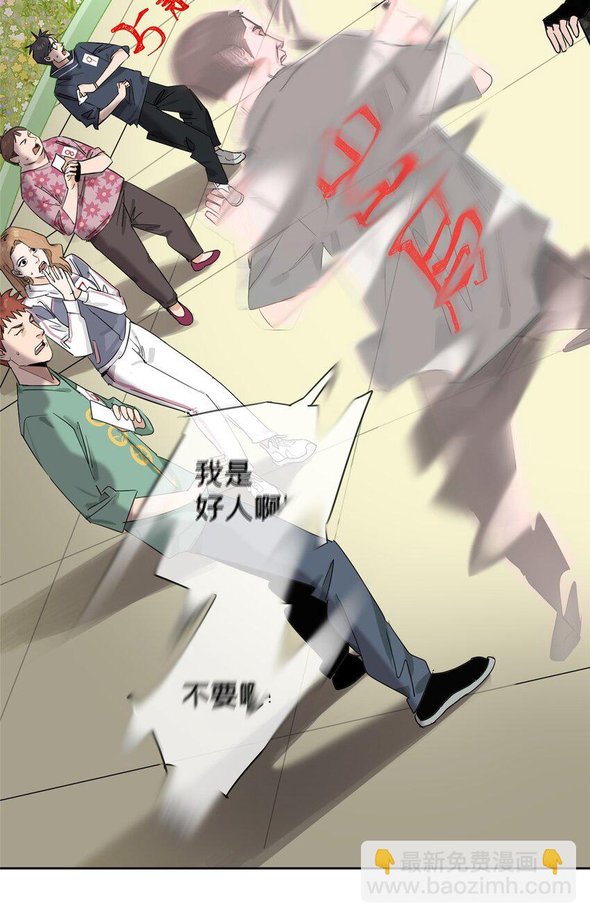 52 谁是卧底（上）(1/2)-第53话