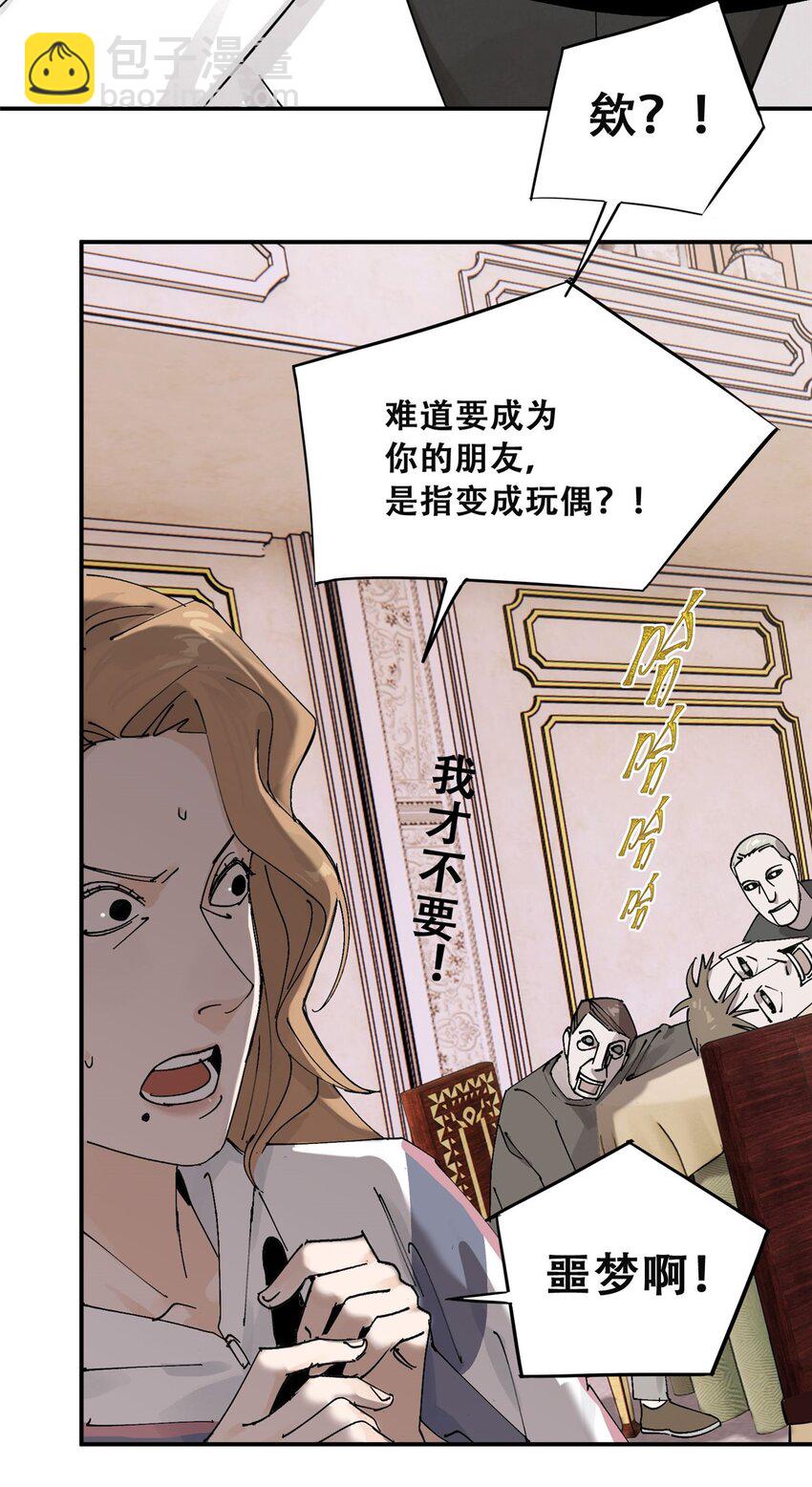 54 朋友的宴会(1/2)-第55话