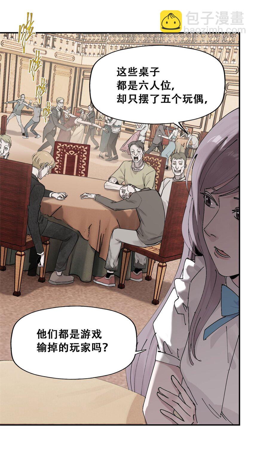 54 朋友的宴会(1/2)-第55话
