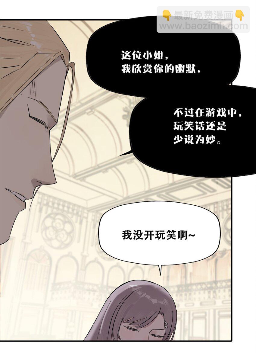 54 朋友的宴会(1/2)-第55话