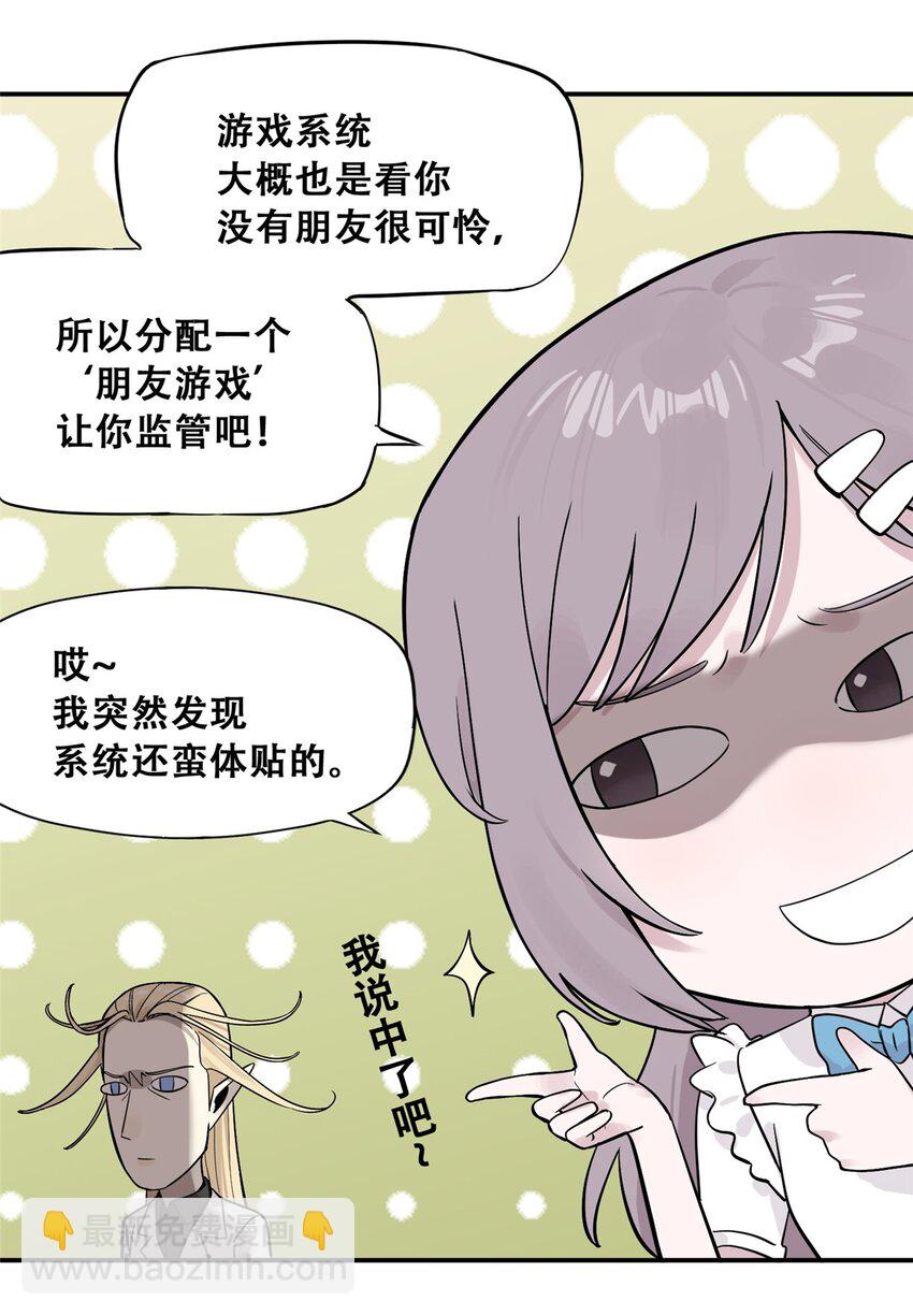 54 朋友的宴会(1/2)-第55话