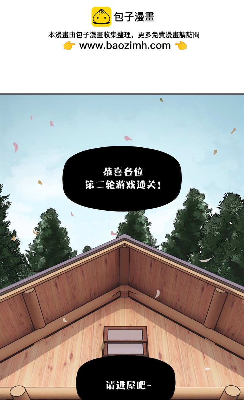 54 朋友的宴会(1/2)-第55话