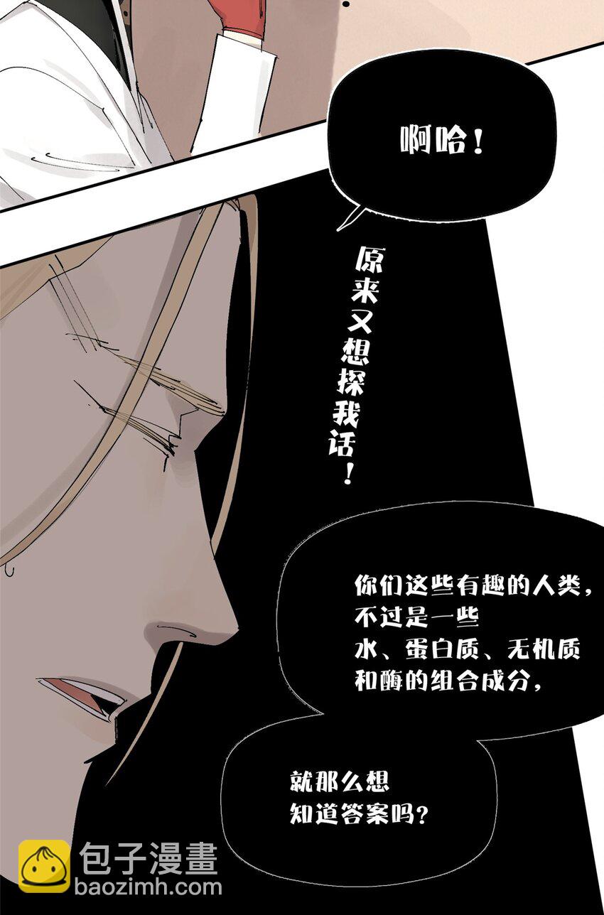 54 朋友的宴会(1/2)-第55话