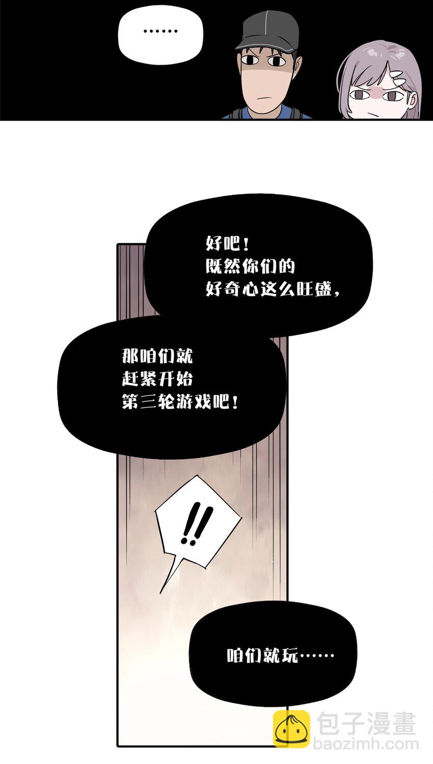 54 朋友的宴会(1/2)-第55话