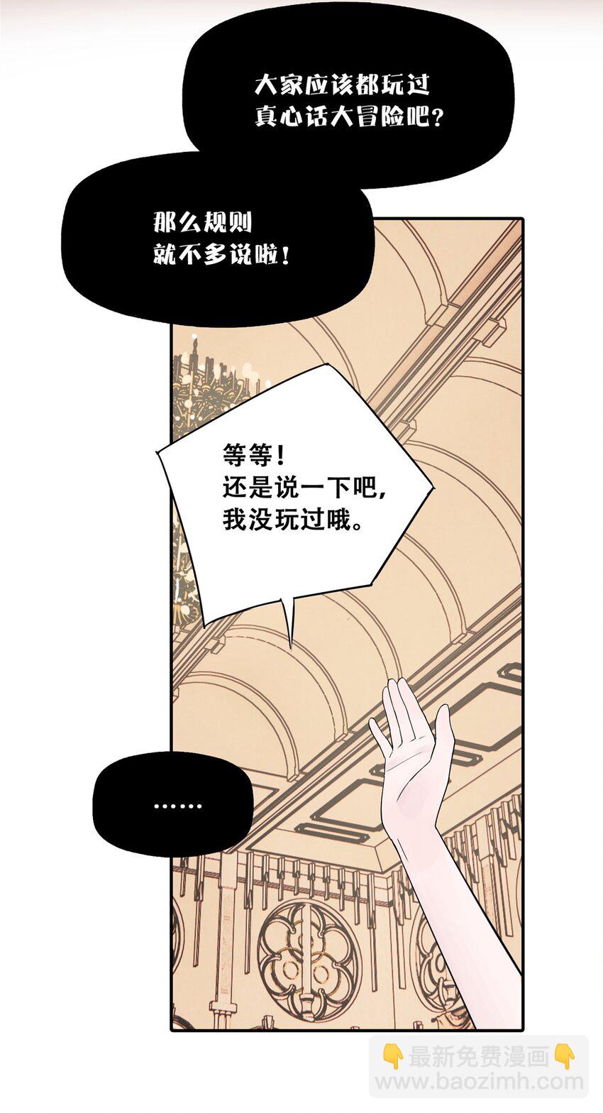54 朋友的宴会(1/2)-第55话