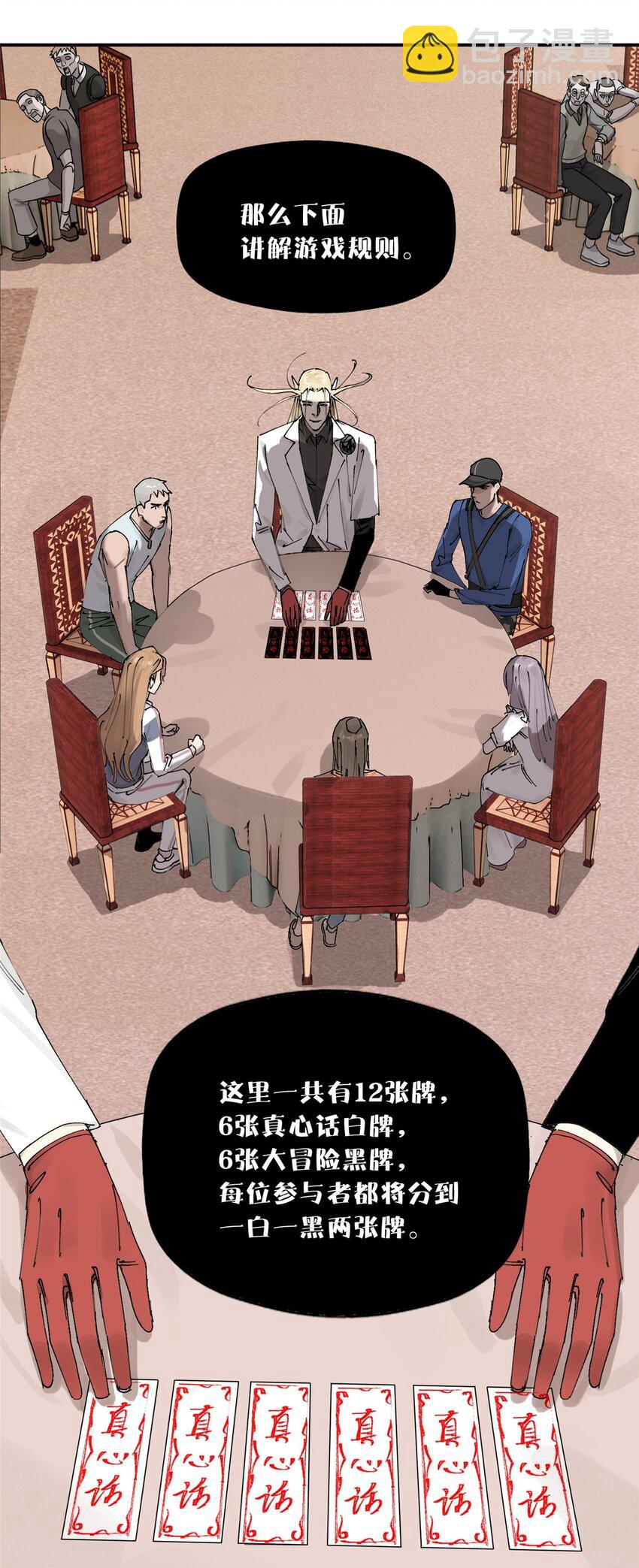 54 朋友的宴会(1/2)-第55话