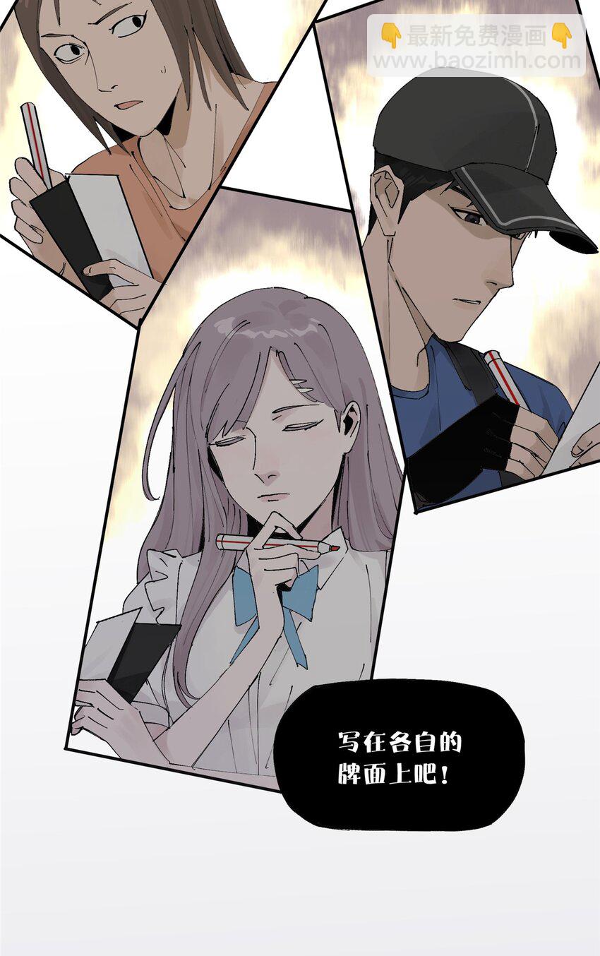 54 朋友的宴会(1/2)-第55话