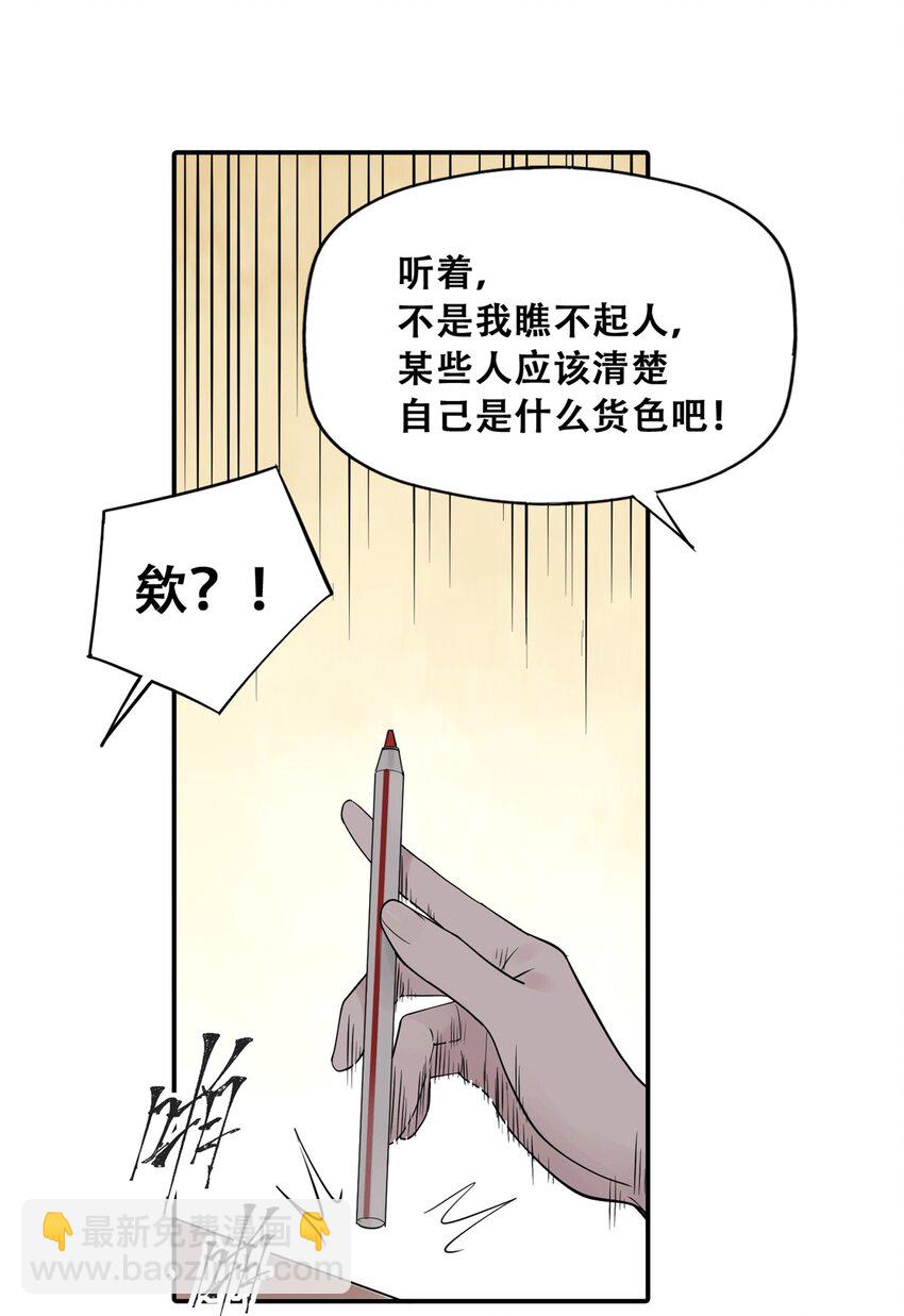54 朋友的宴会(1/2)-第55话