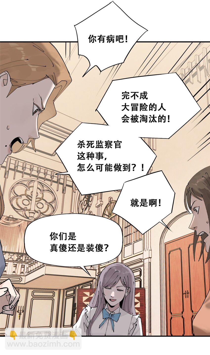 54 朋友的宴会(1/2)-第55话