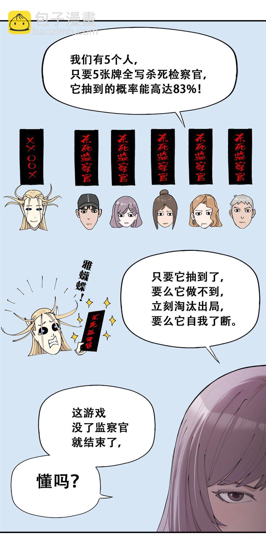 54 朋友的宴会(1/2)-第55话