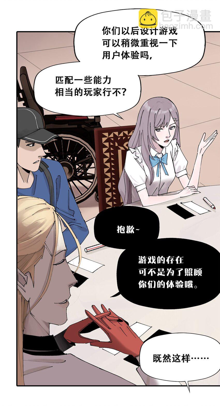 54 朋友的宴会(1/2)-第55话