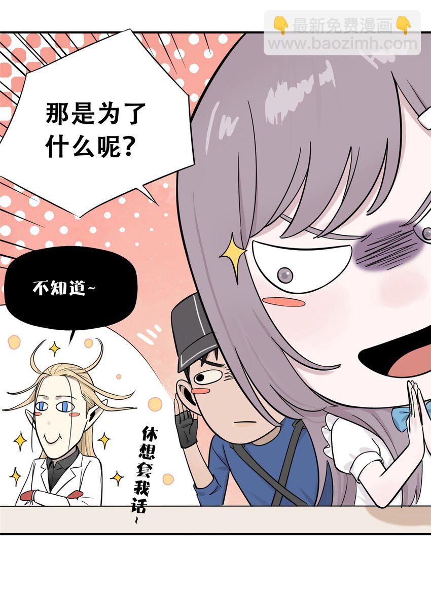 54 朋友的宴会(1/2)-第55话