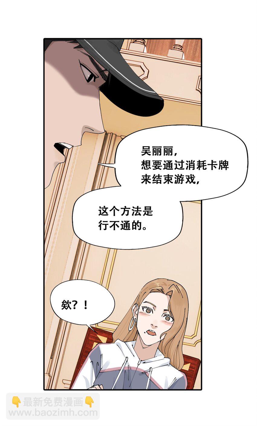 54 朋友的宴会(1/2)-第55话