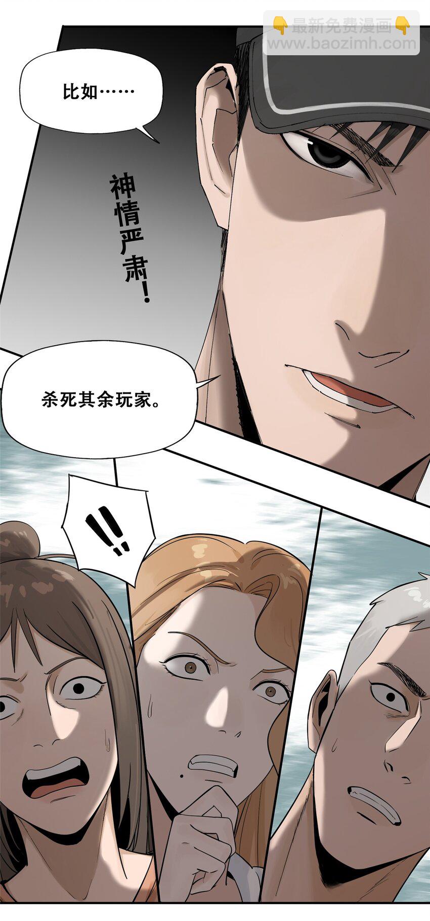 54 朋友的宴会(1/2)-第55话