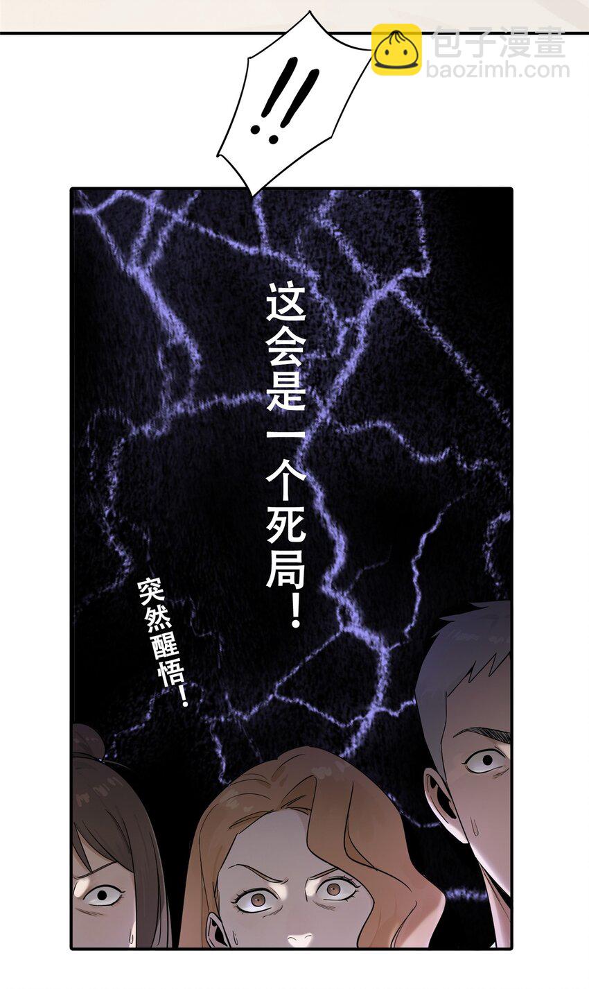 54 朋友的宴会(1/2)-第55话