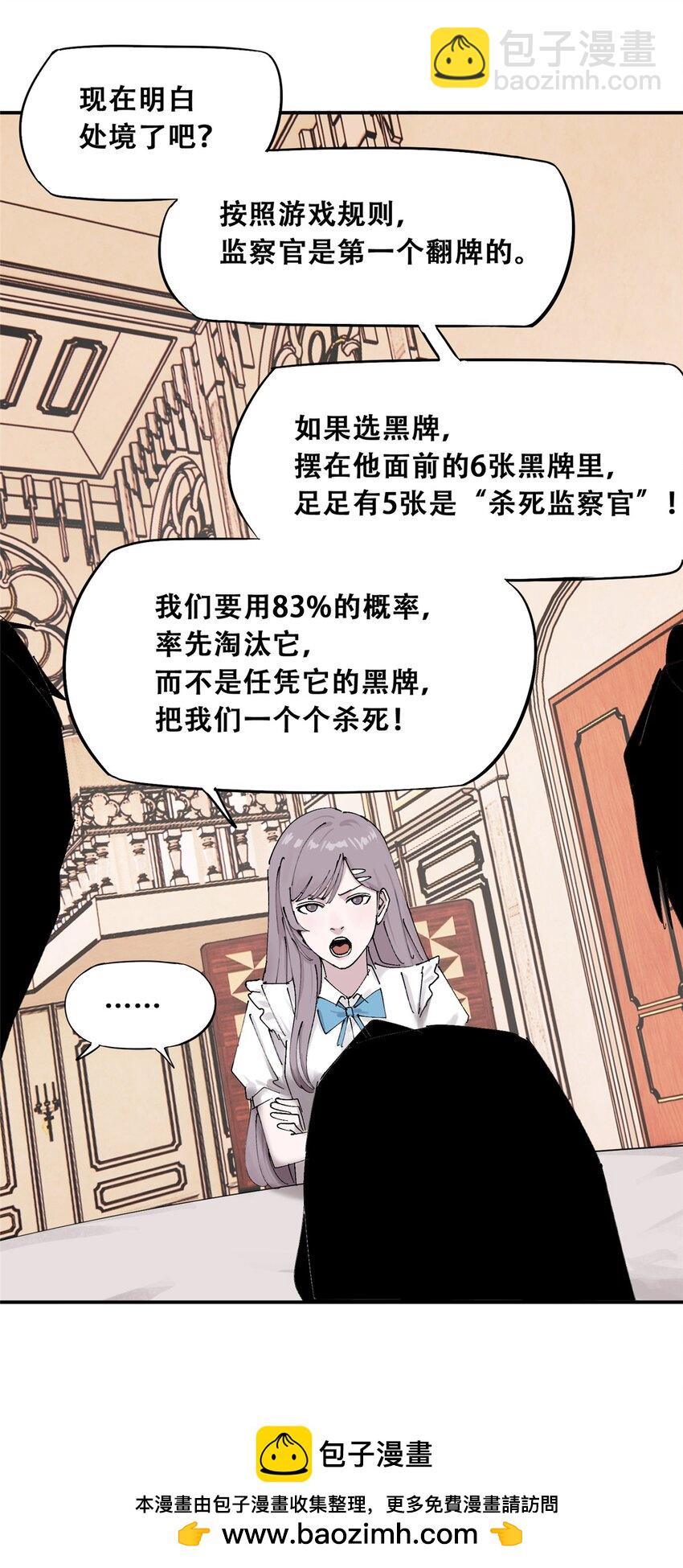 54 朋友的宴会(1/2)-第55话