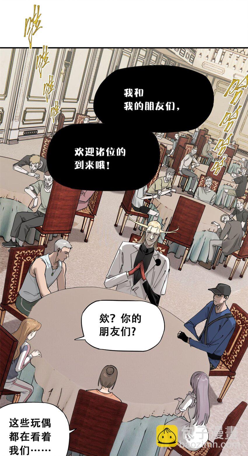 54 朋友的宴会(1/2)-第55话