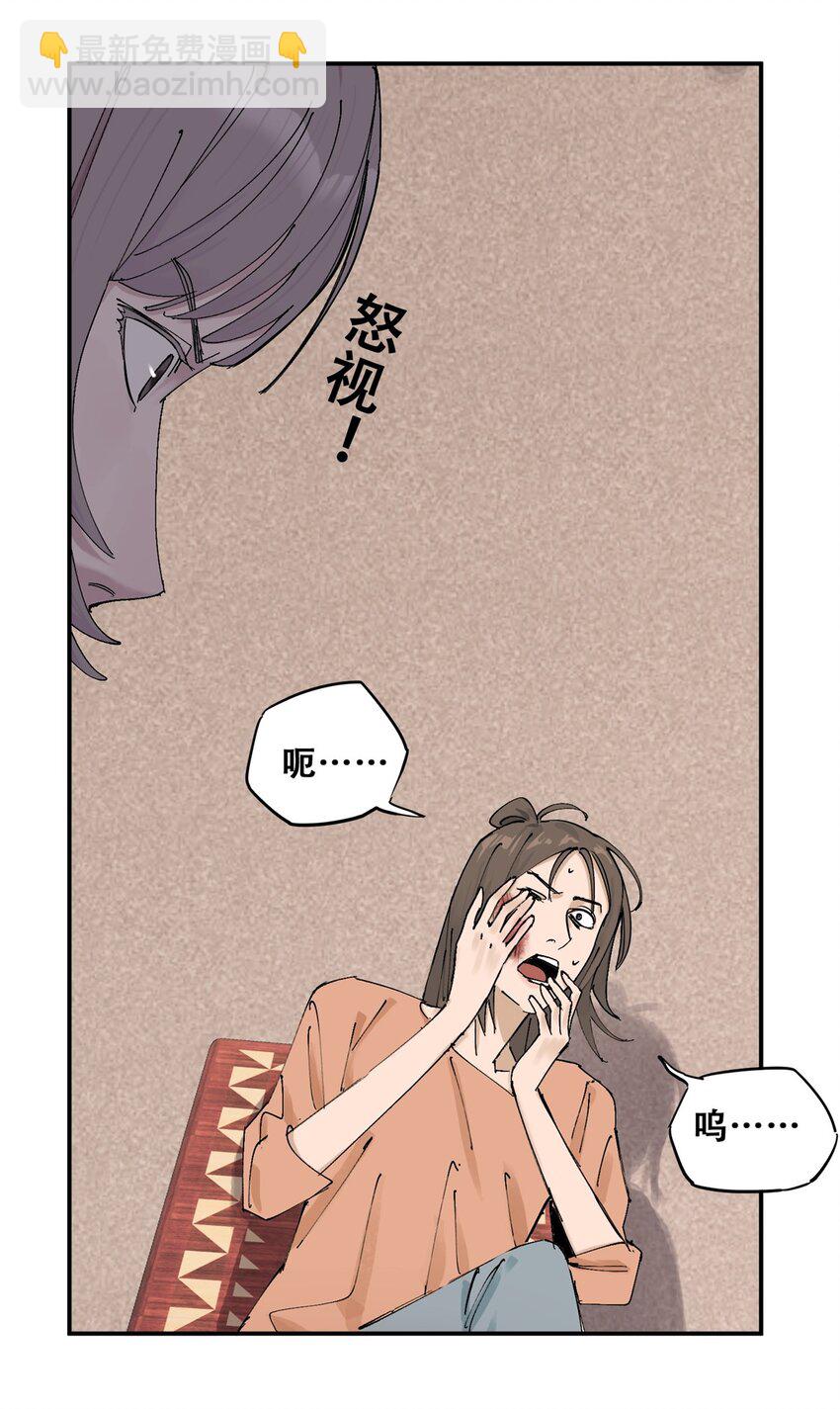 56 我做过的坏事(1/2)-第57话