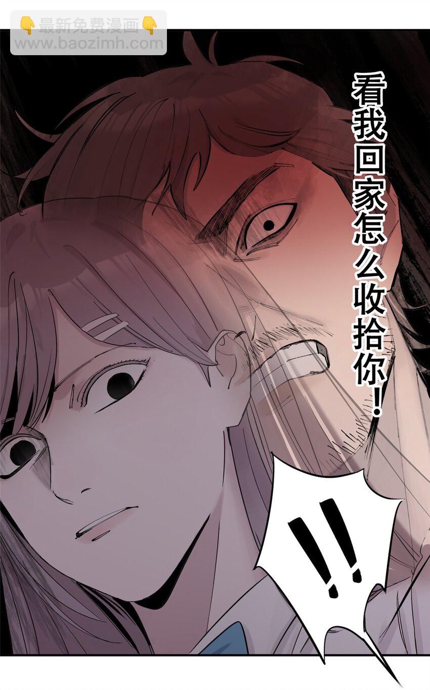 56 我做过的坏事(1/2)-第57话