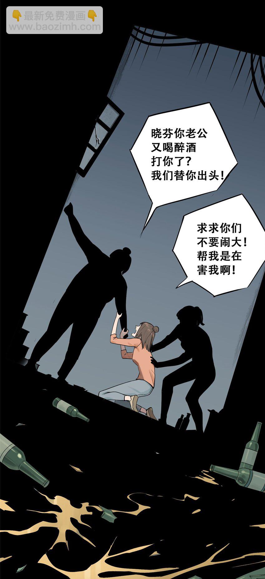 56 我做过的坏事(1/2)-第57话