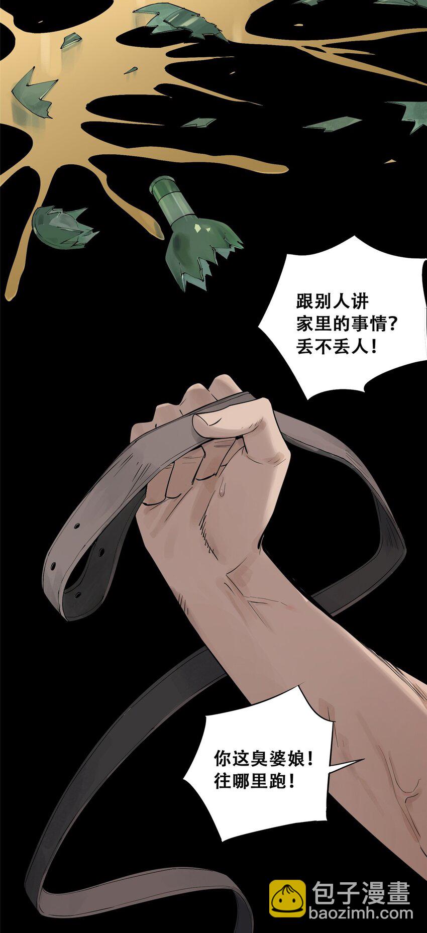 56 我做过的坏事(1/2)-第57话