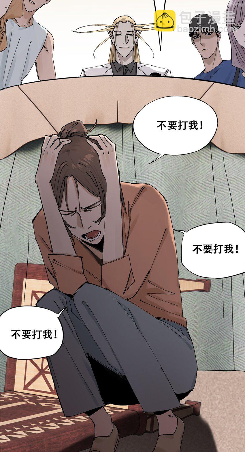 56 我做过的坏事(1/2)-第57话