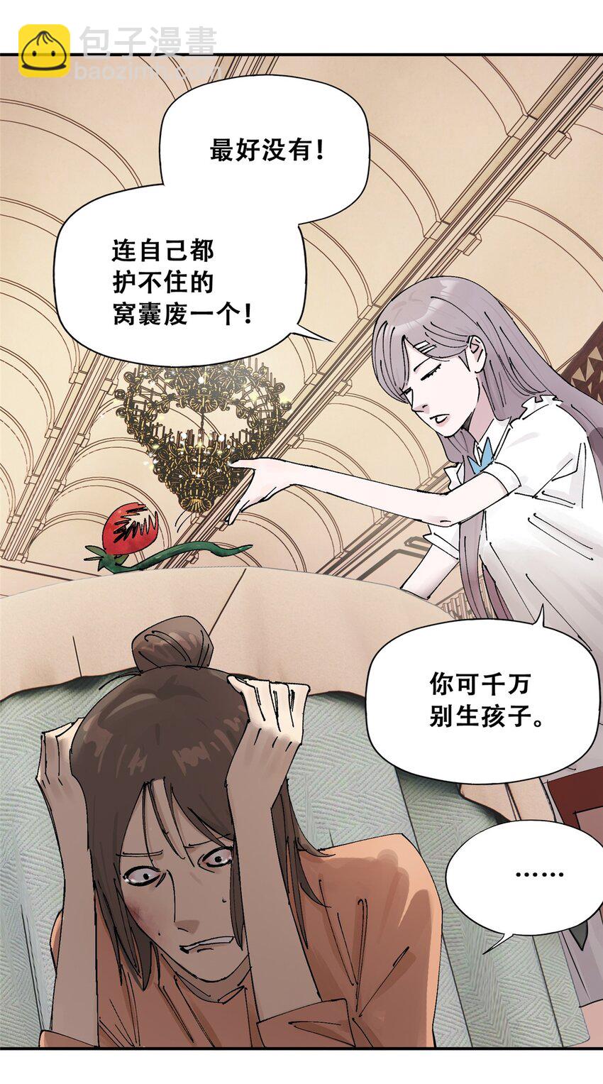 56 我做过的坏事(1/2)-第57话