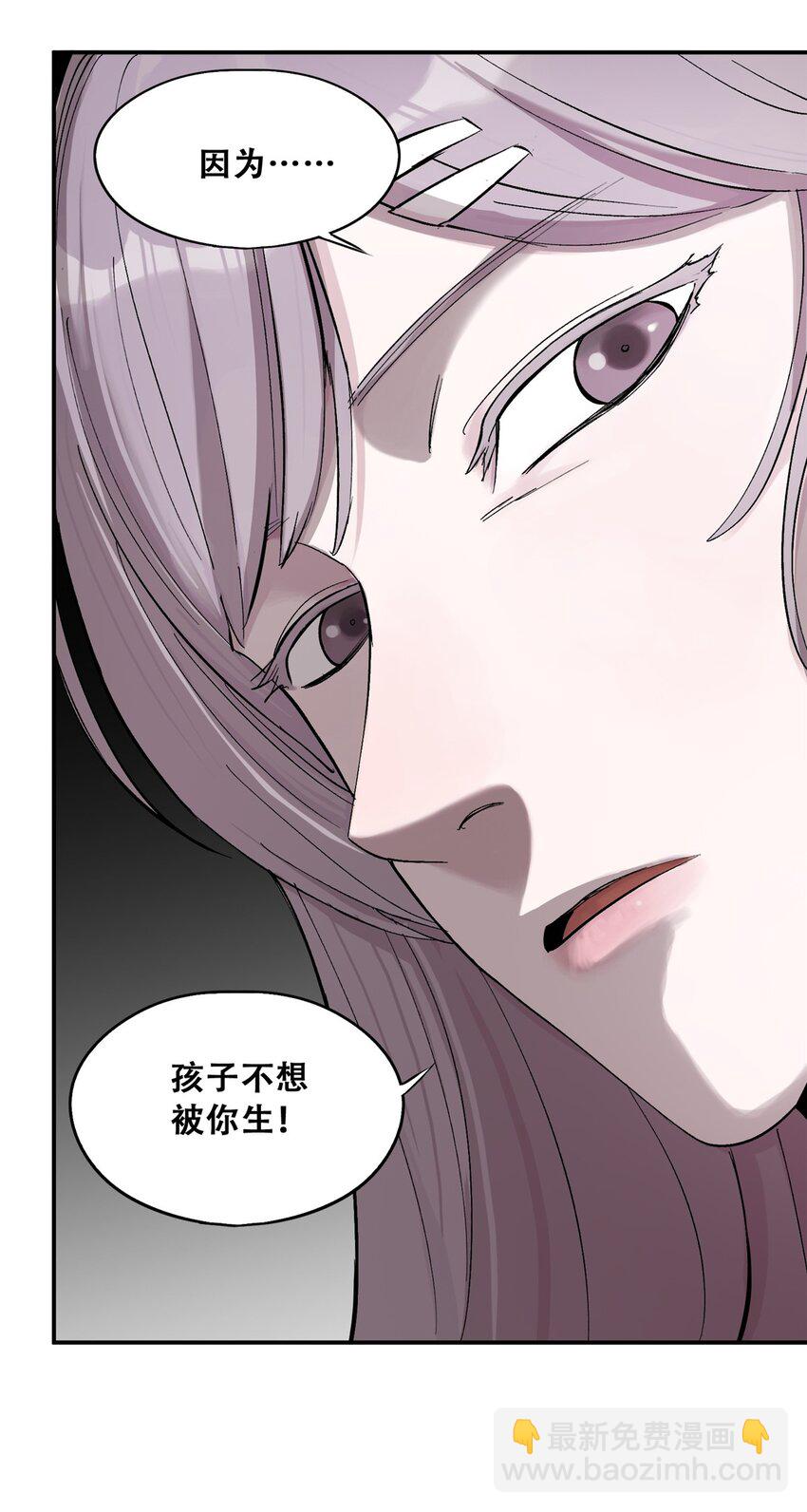 56 我做过的坏事(1/2)-第57话