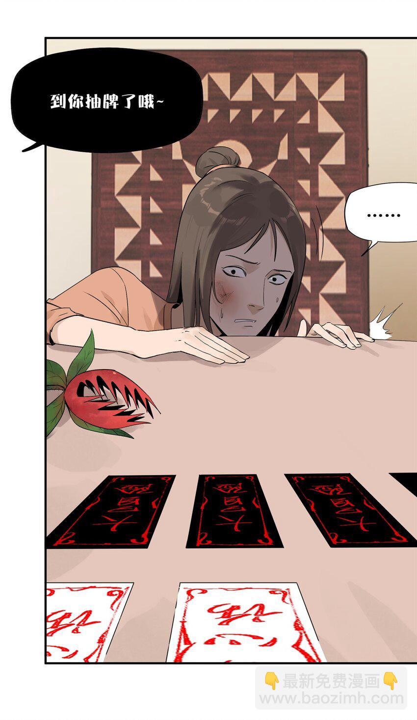 56 我做过的坏事(1/2)-第57话