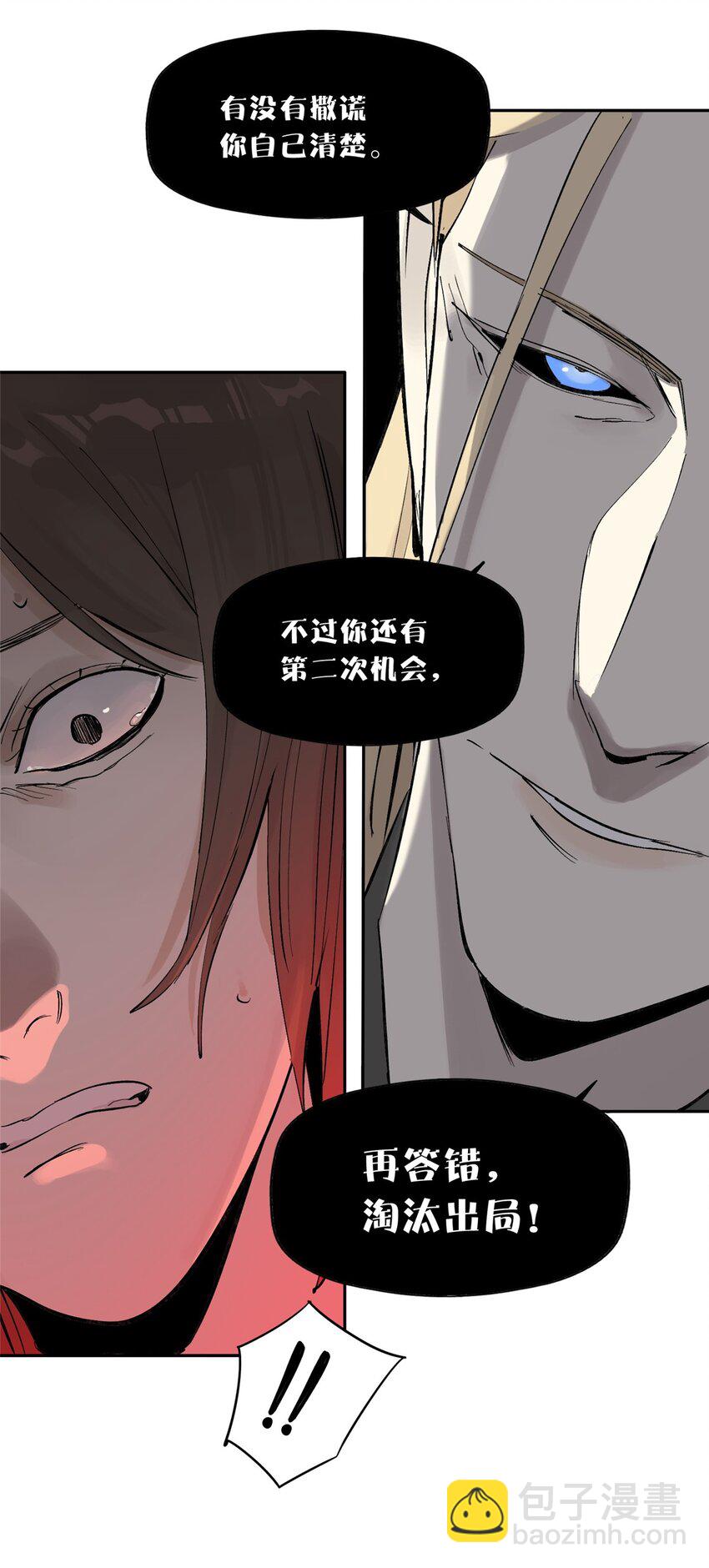 56 我做过的坏事(1/2)-第57话
