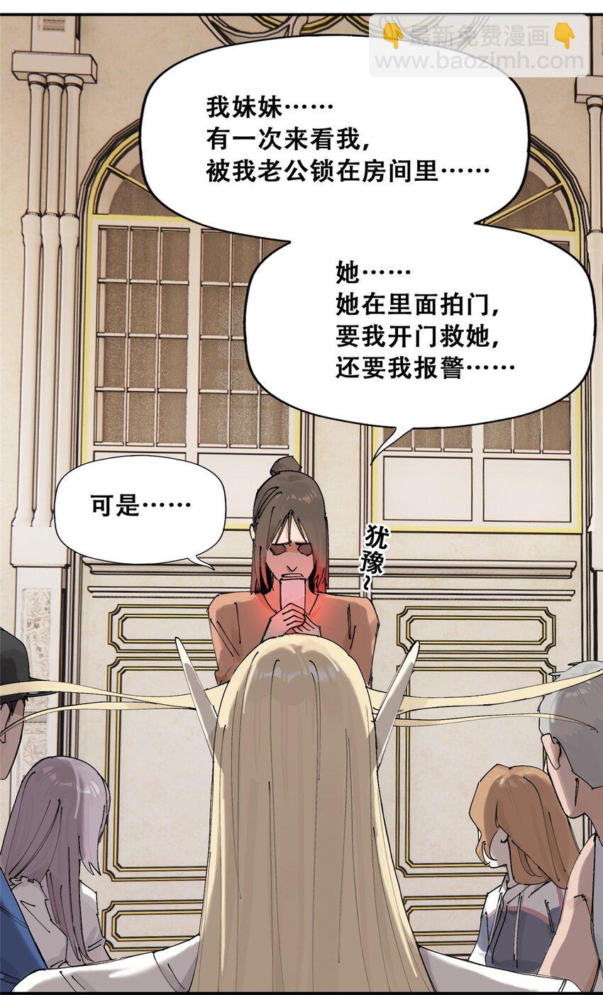56 我做过的坏事(1/2)-第57话